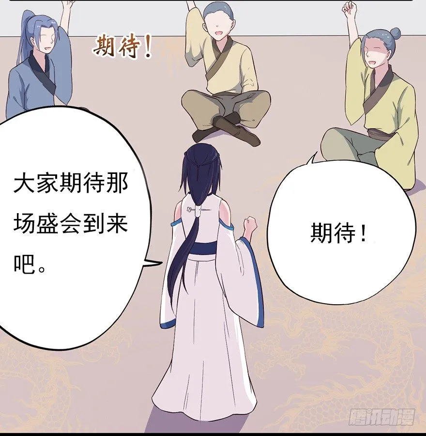 014风起谈判桌（上） 第30页