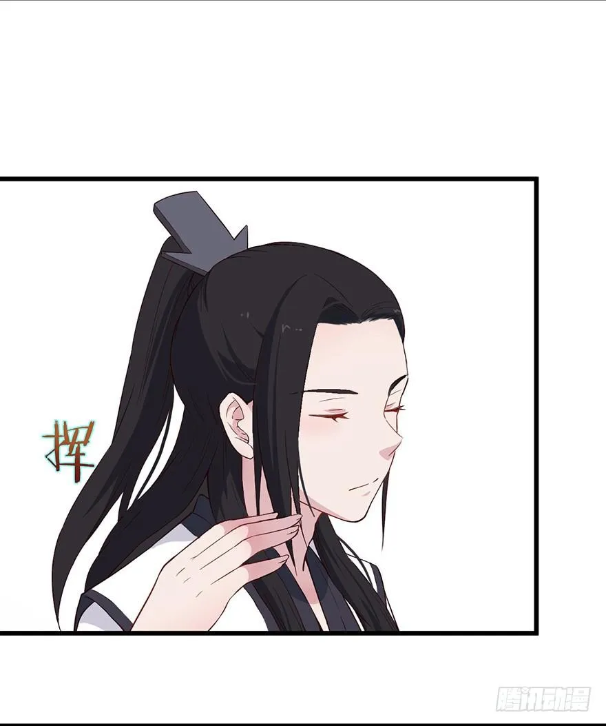 014风起谈判桌（上） 第31页