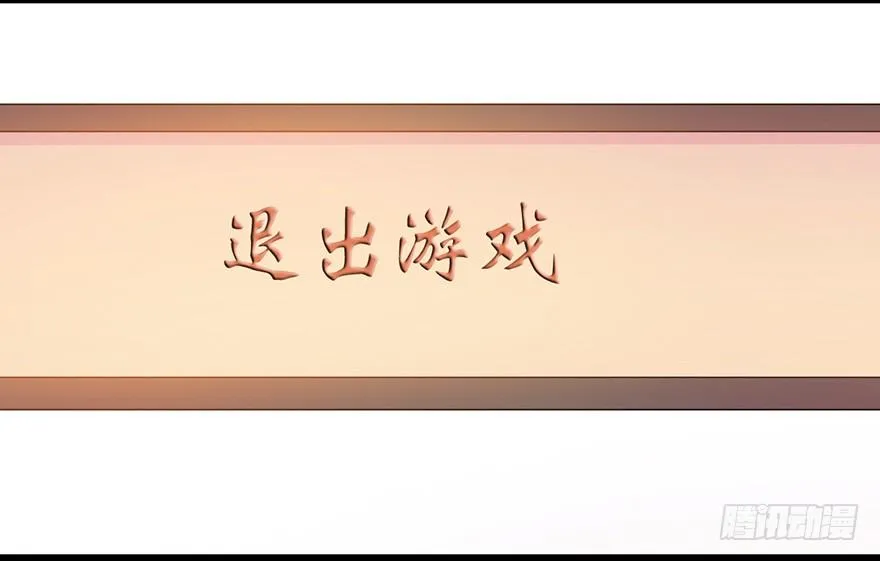 014风起谈判桌（上） 第32页