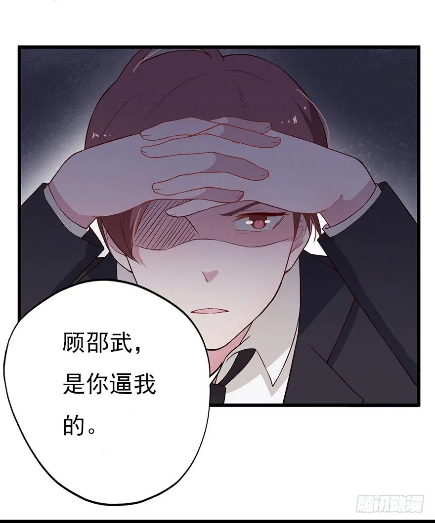 014风起谈判桌（上） 第35页