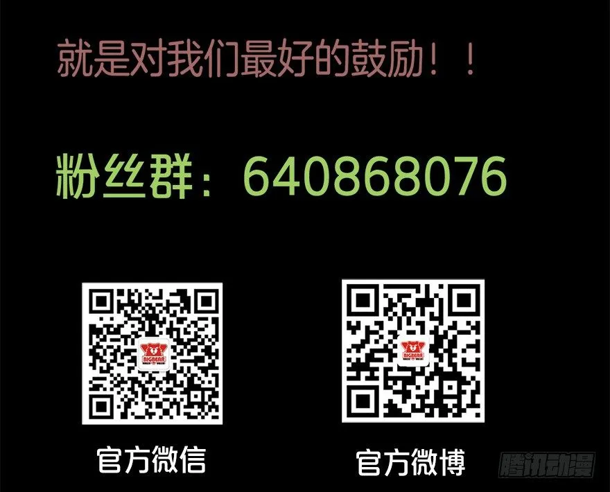 014风起谈判桌（上） 第40页