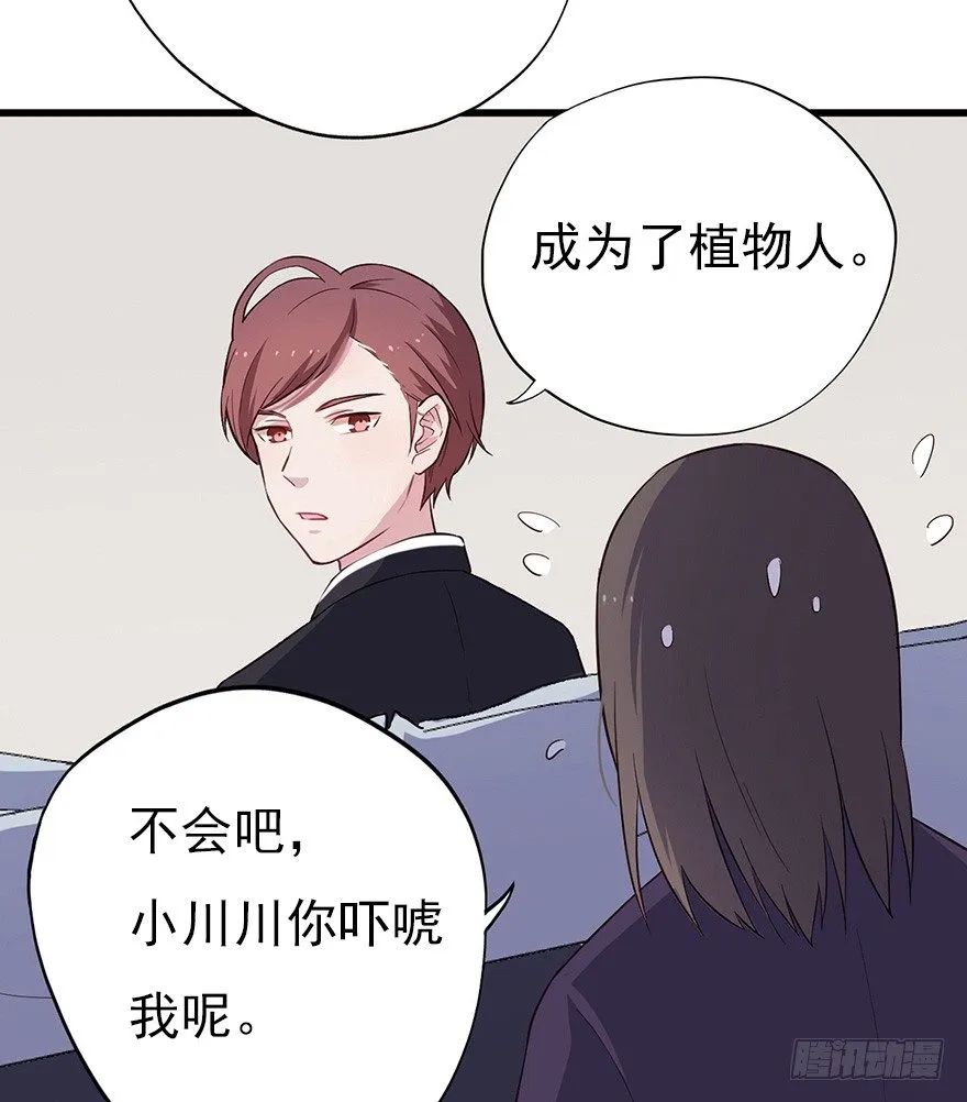 013美女也需励志 第8页