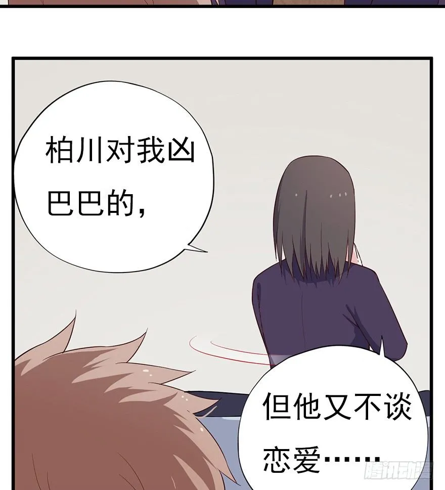 013美女也需励志 第27页