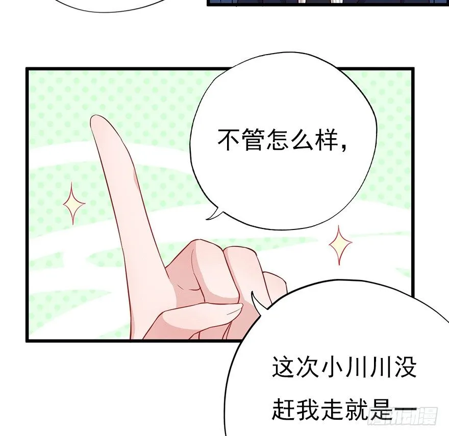 013美女也需励志 第33页