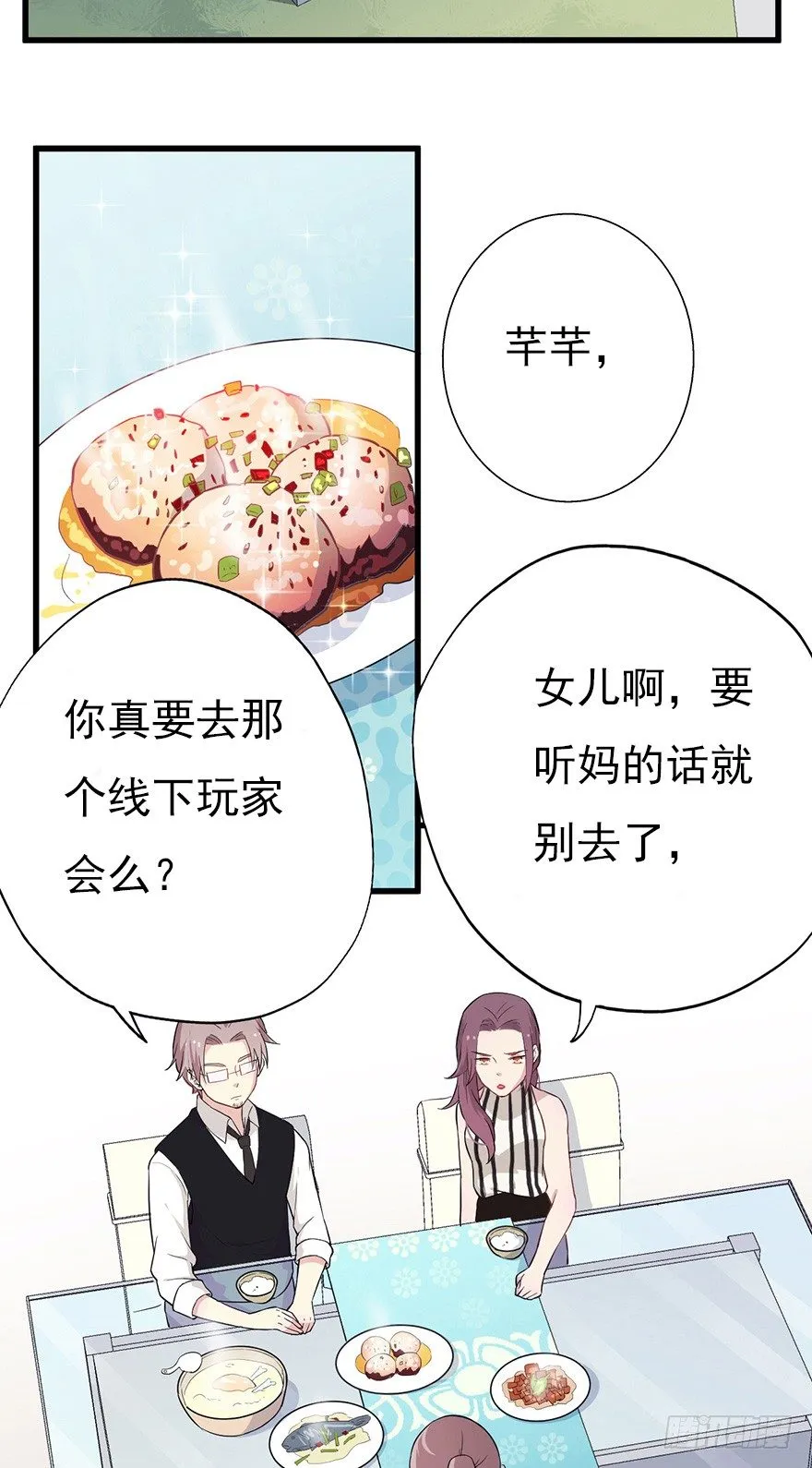 013美女也需励志 第44页