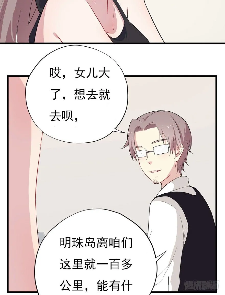 013美女也需励志 第48页