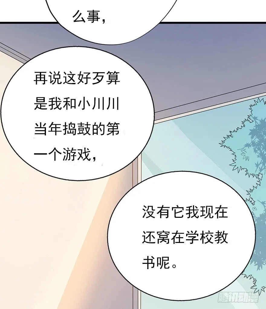 013美女也需励志 第49页