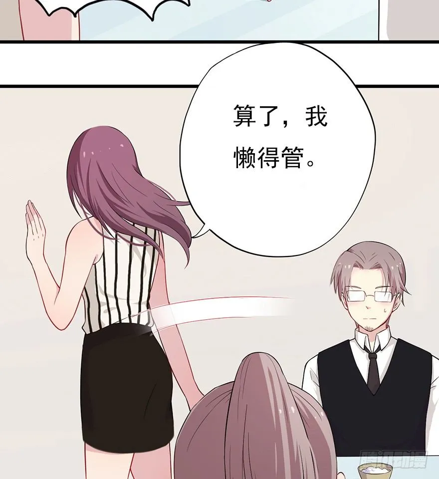 013美女也需励志 第51页