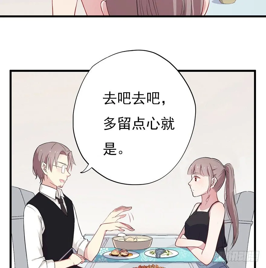 013美女也需励志 第52页