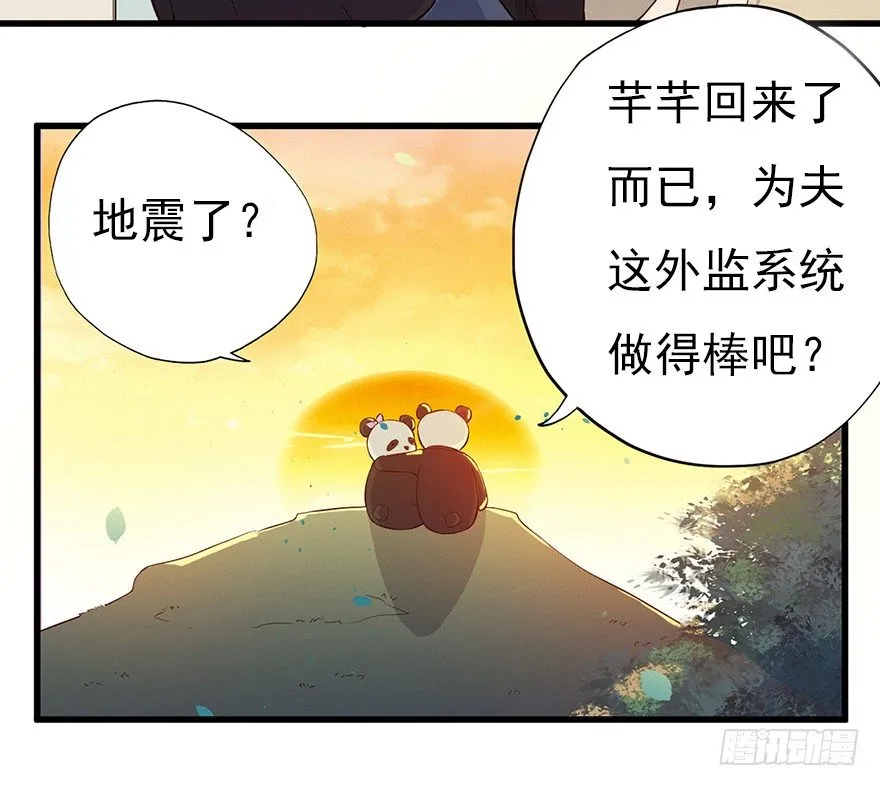 012往事只需一斧 第5页