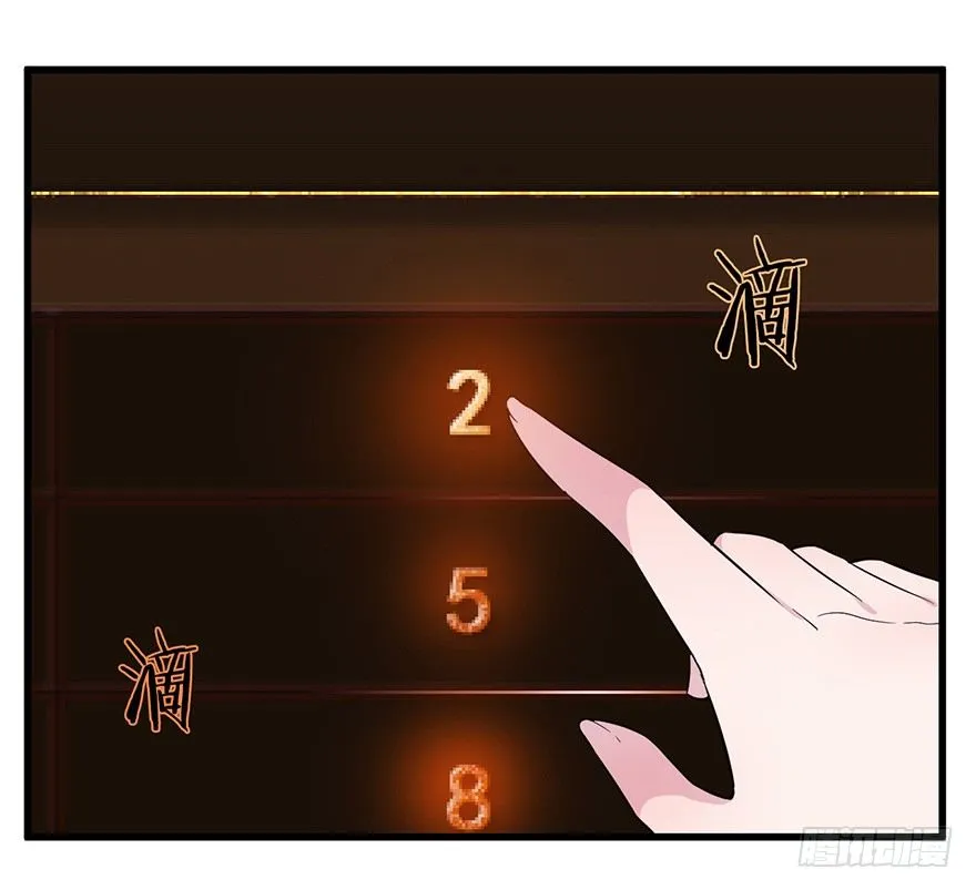012往事只需一斧 第20页