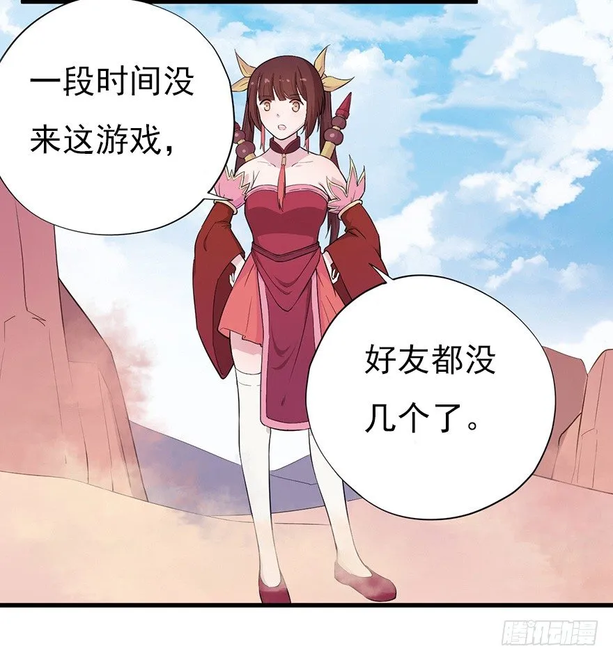 012往事只需一斧 第23页
