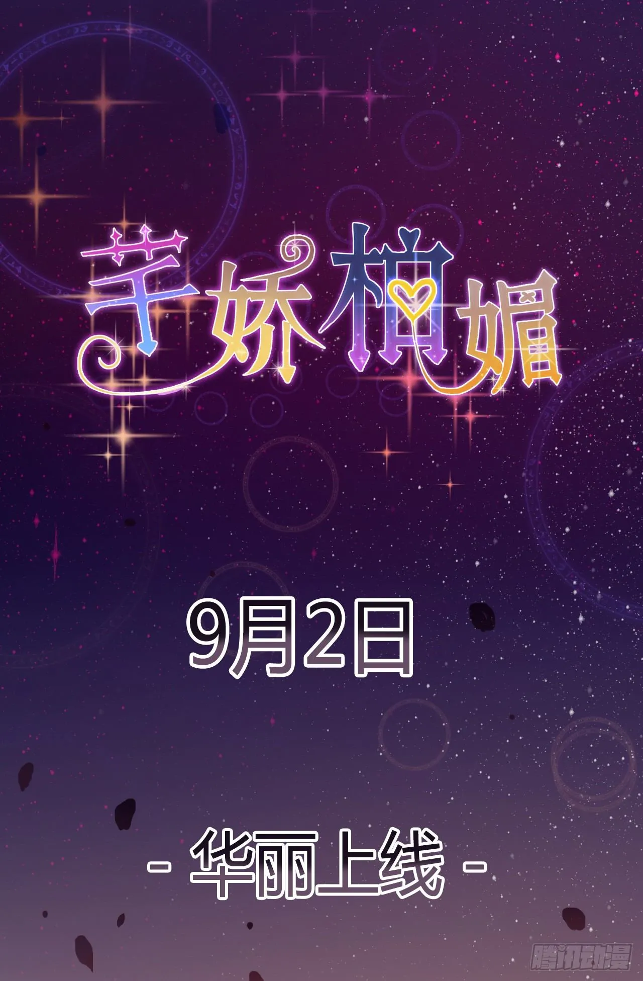 预告 第21页