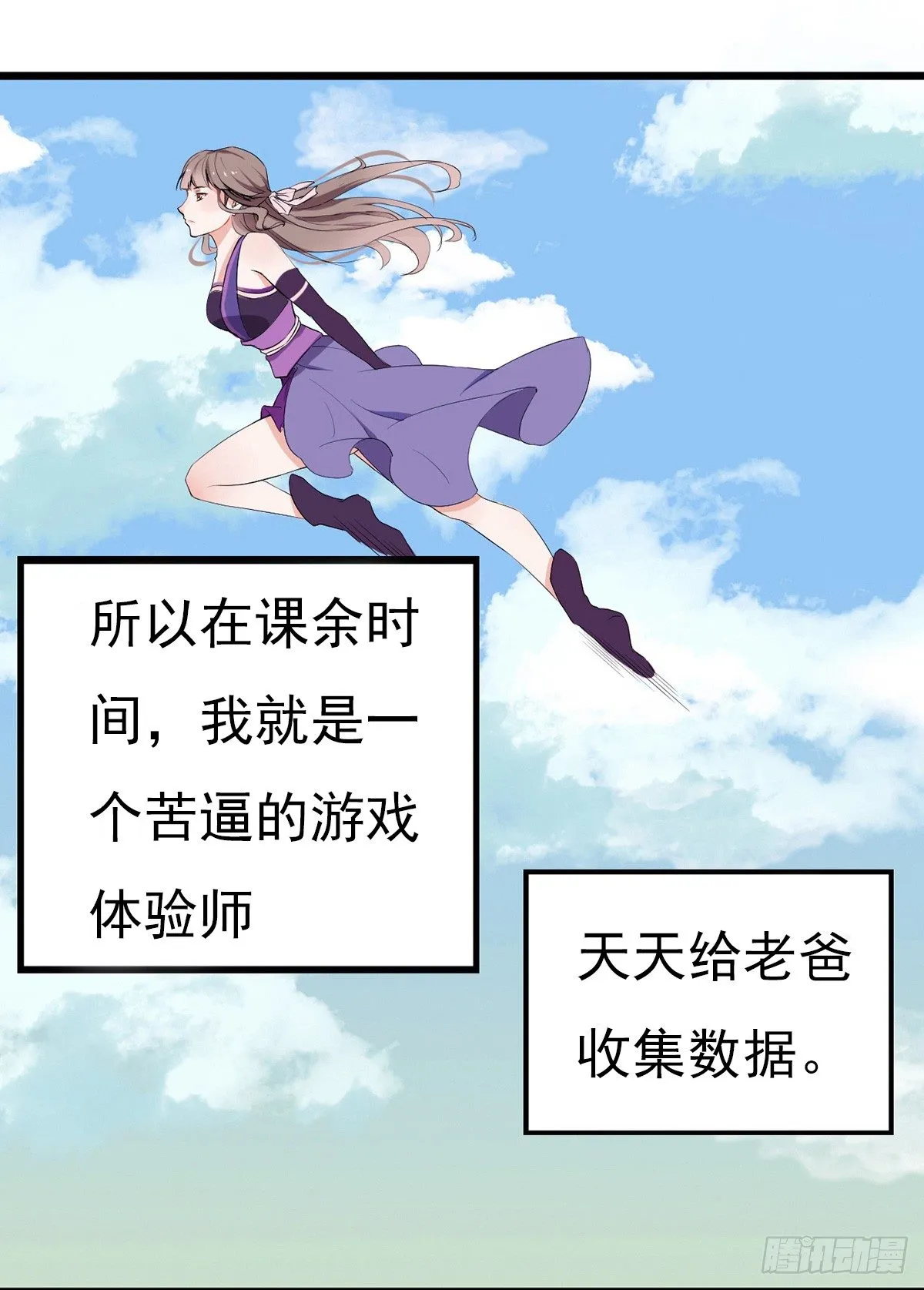 001万米上的邂逅 第17页