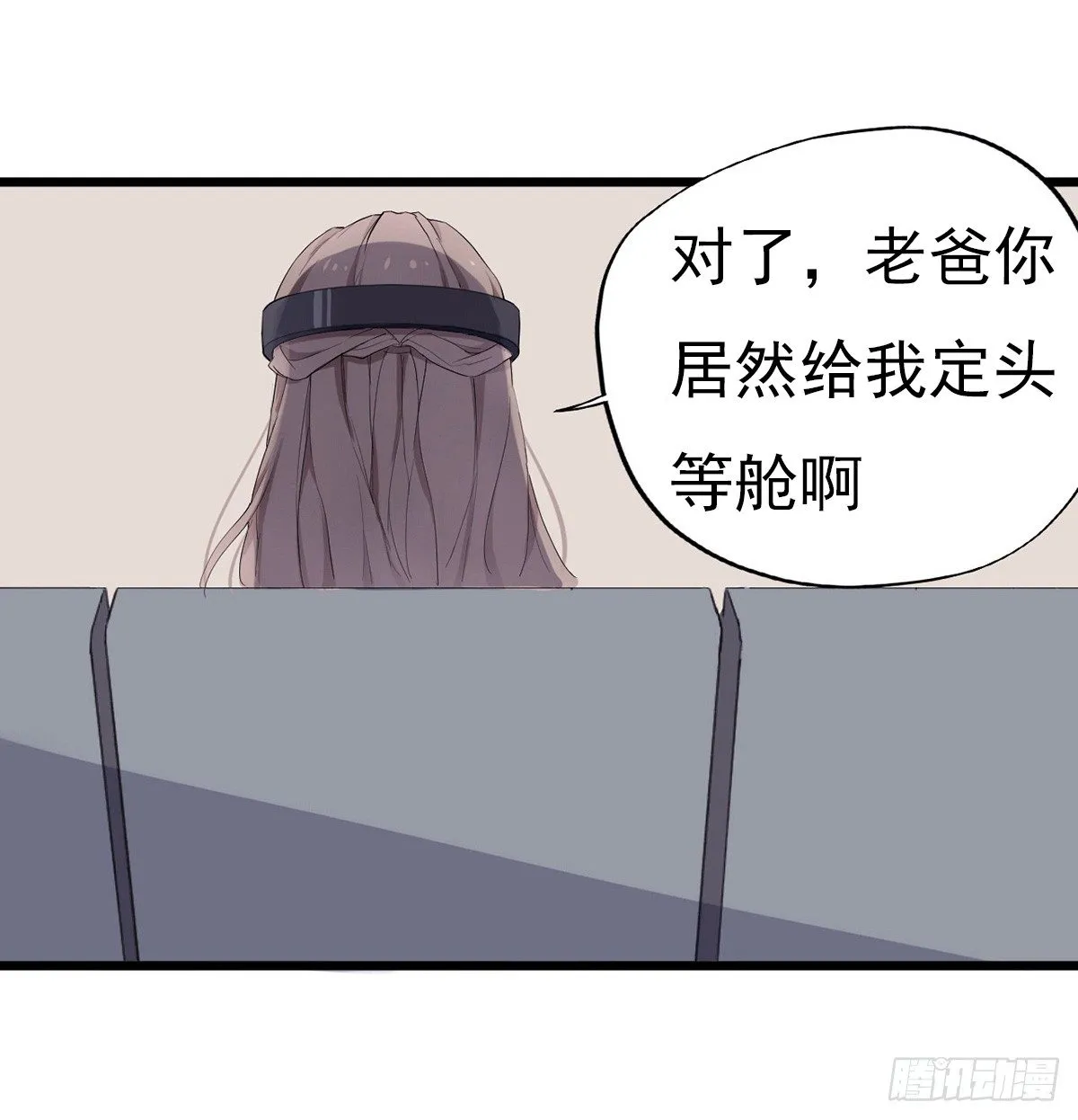 001万米上的邂逅 第23页