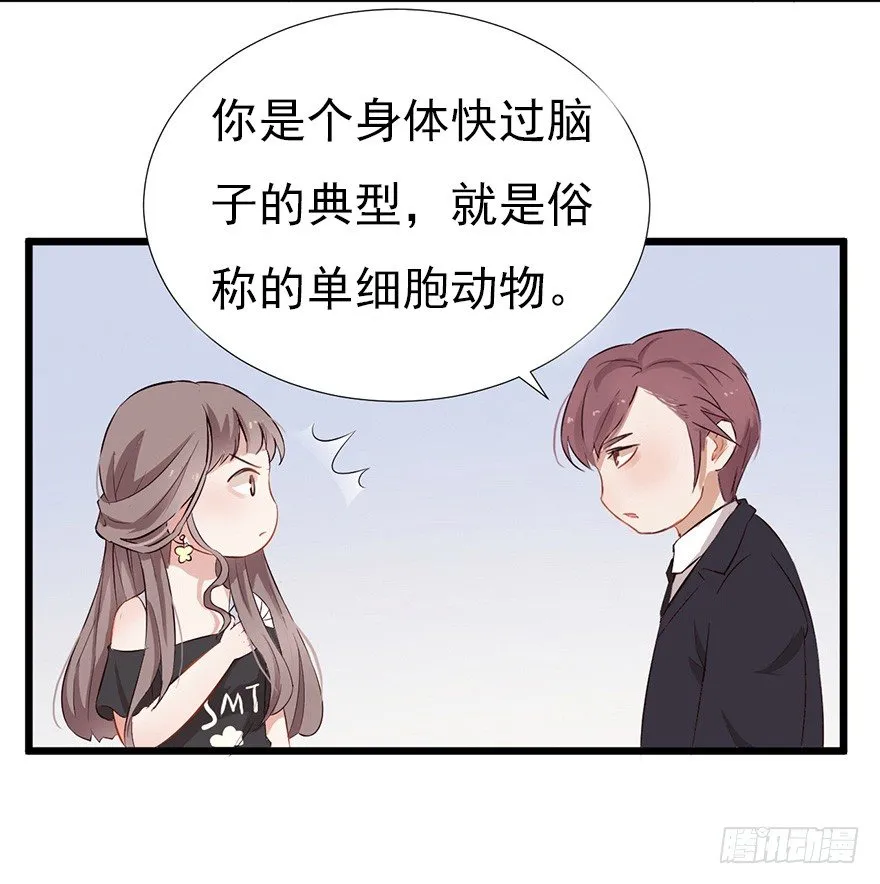 002单细胞动物的春天 第21页