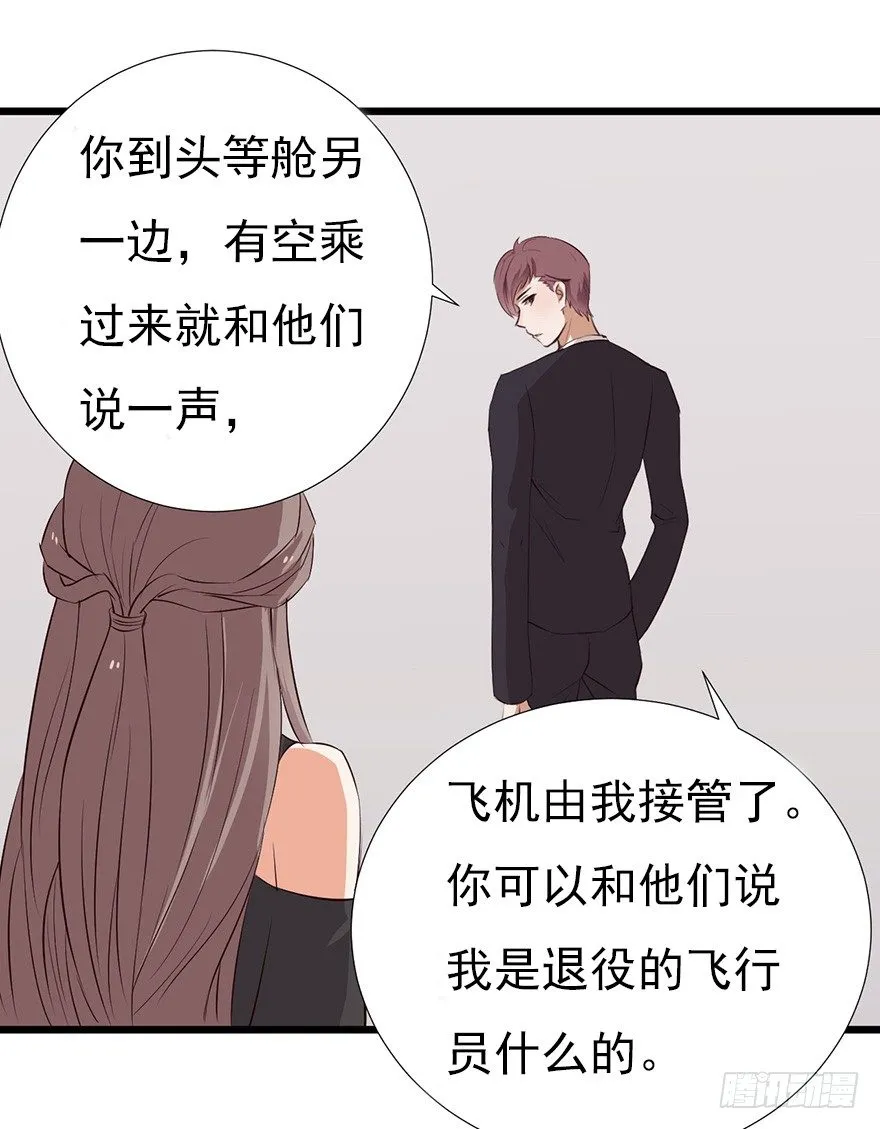 002单细胞动物的春天 第36页