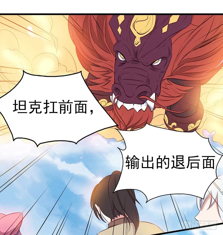 004故人囧事 第6页