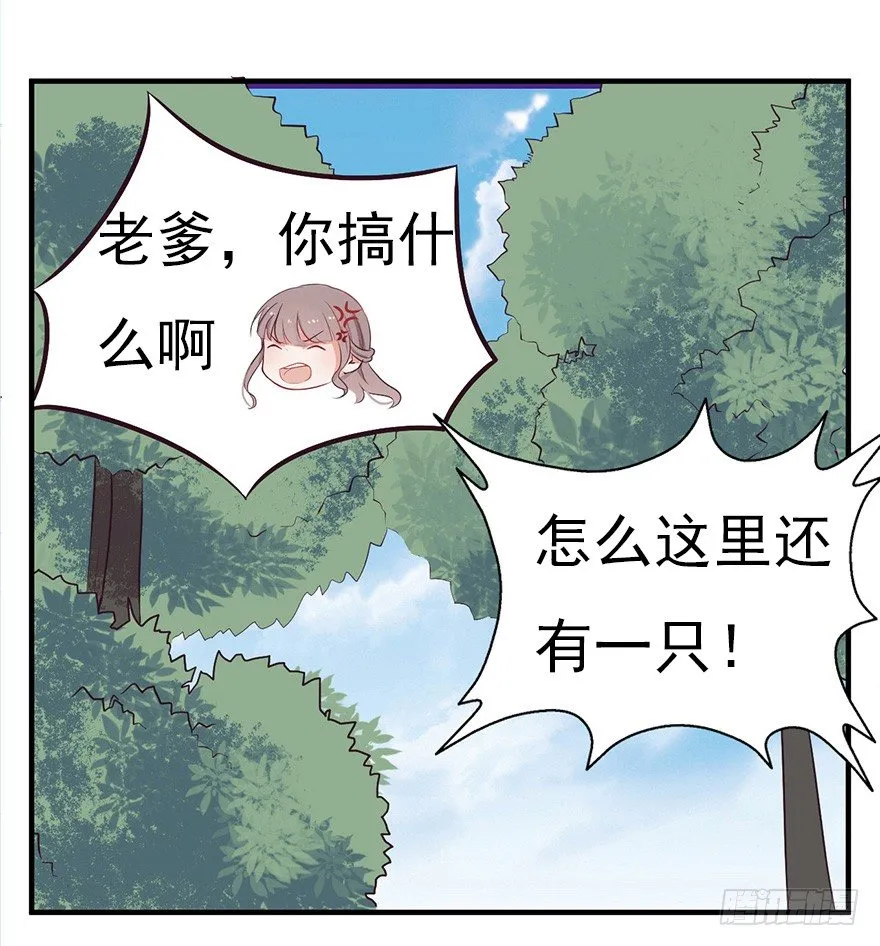 004故人囧事 第22页