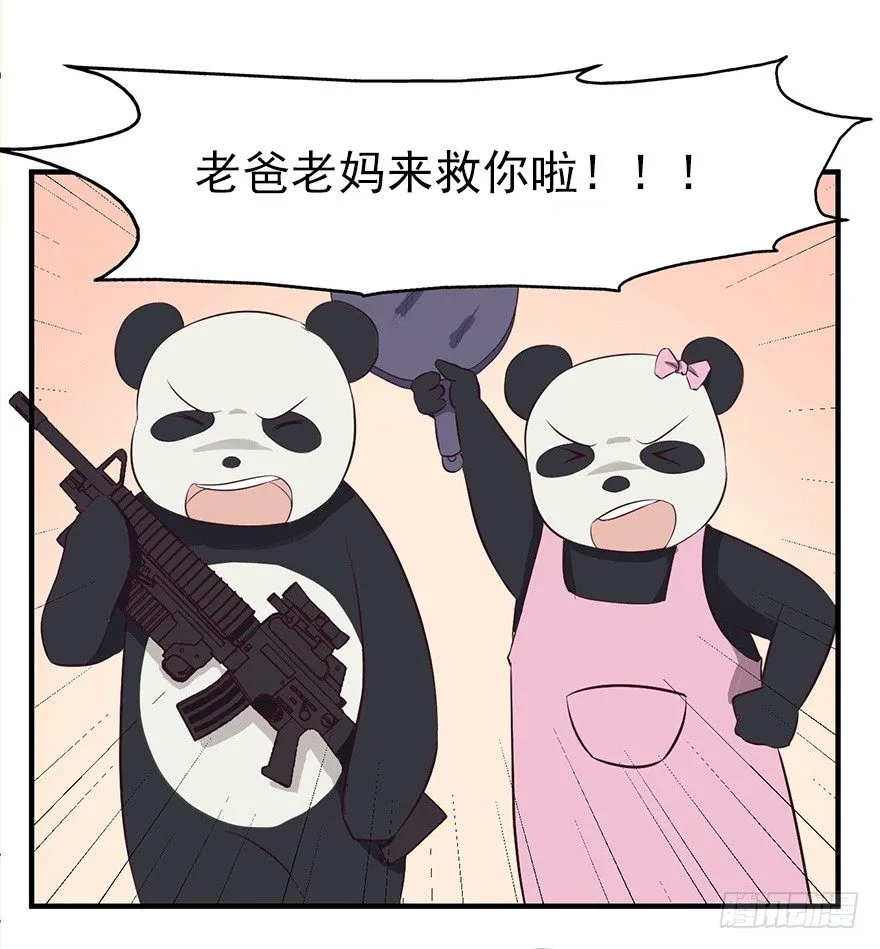 004故人囧事 第26页