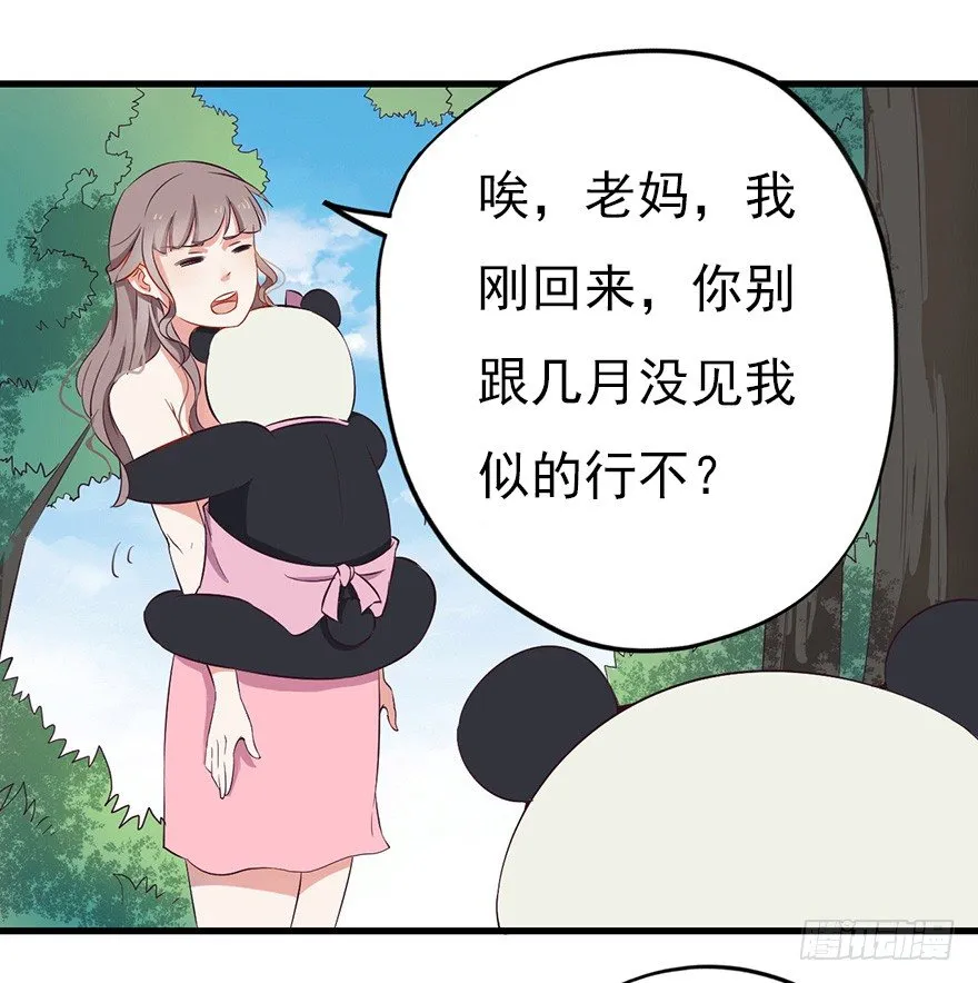 004故人囧事 第30页