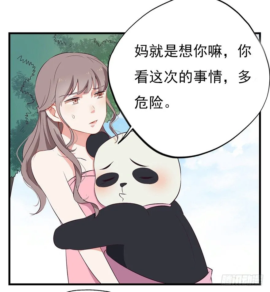 004故人囧事 第31页