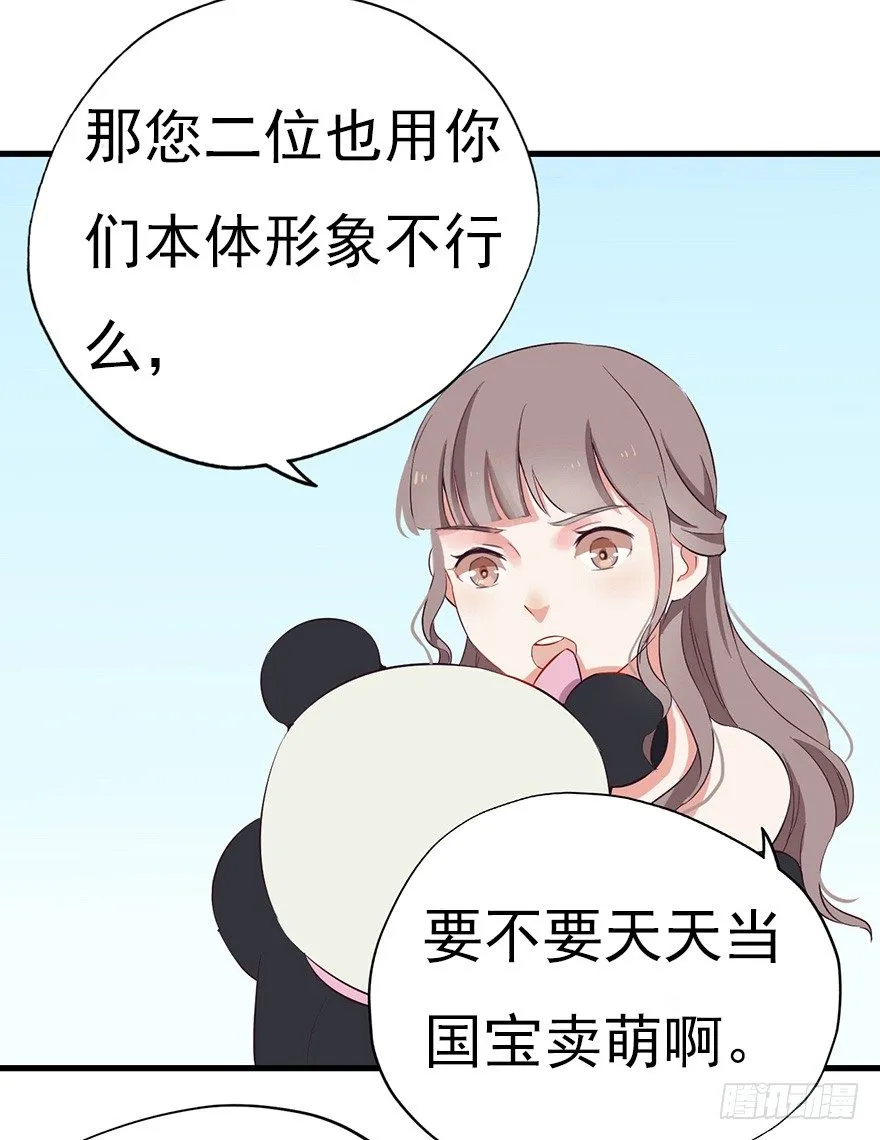 004故人囧事 第32页