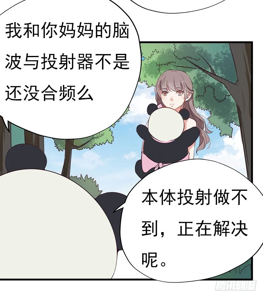 004故人囧事 第33页