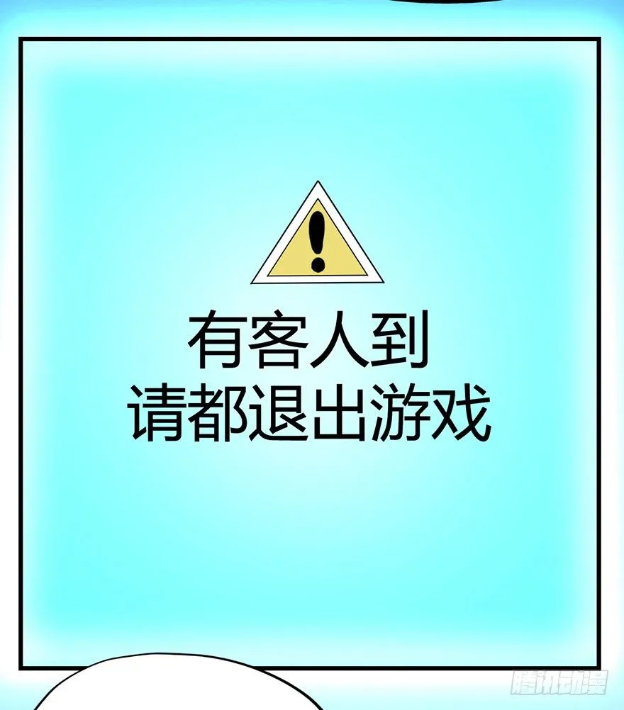 004故人囧事 第35页