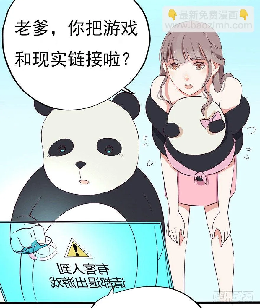 004故人囧事 第36页