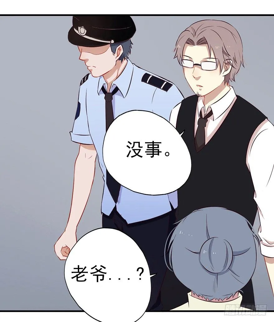 004故人囧事 第44页