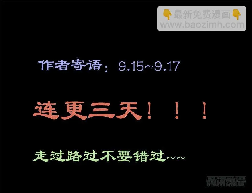 004故人囧事 第48页