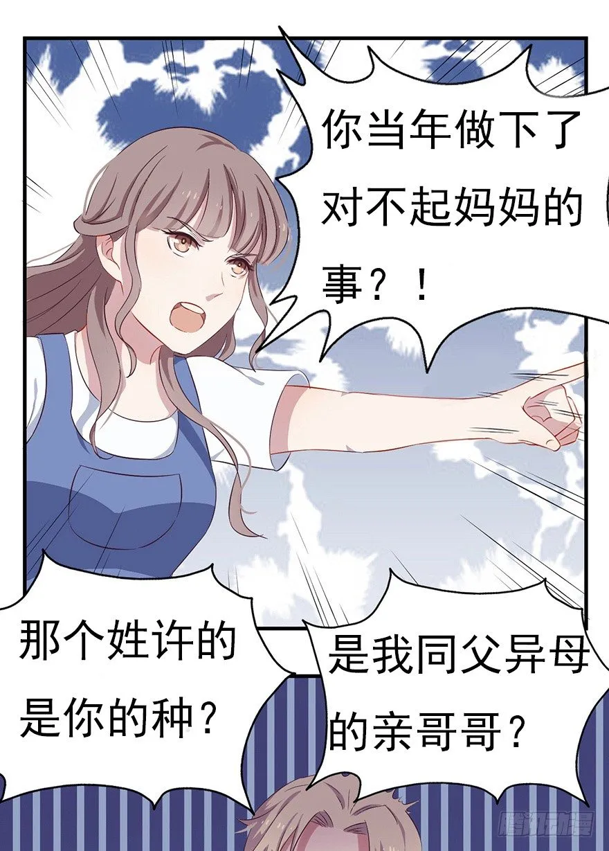 006顾教授的回忆（下） 第10页