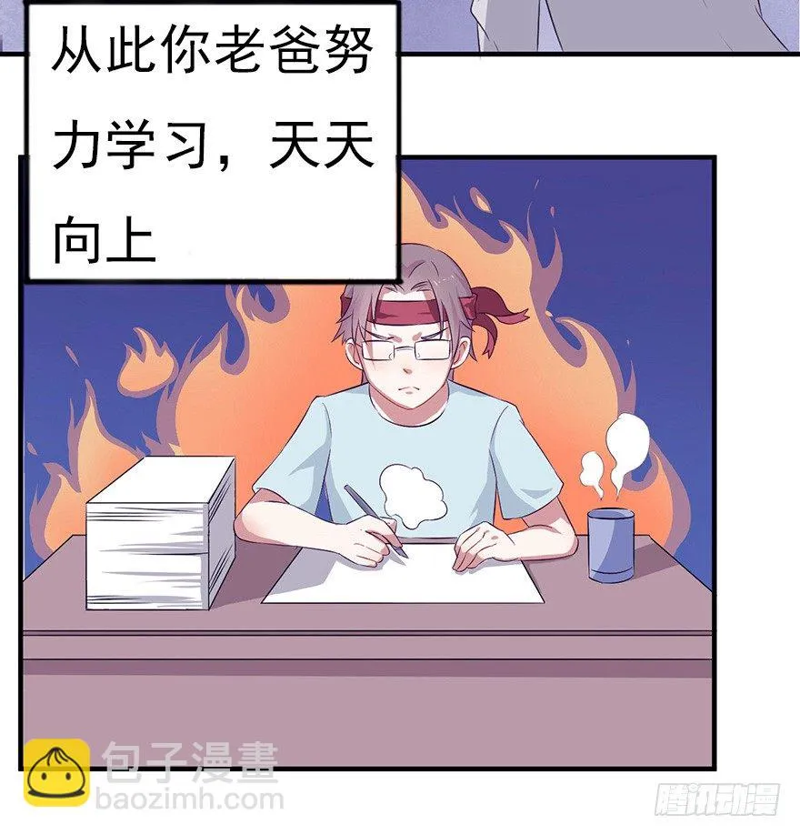 006顾教授的回忆（下） 第18页