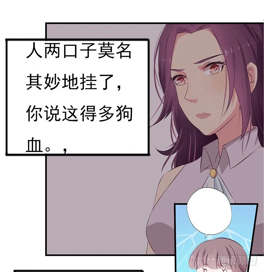 006顾教授的回忆（下） 第26页