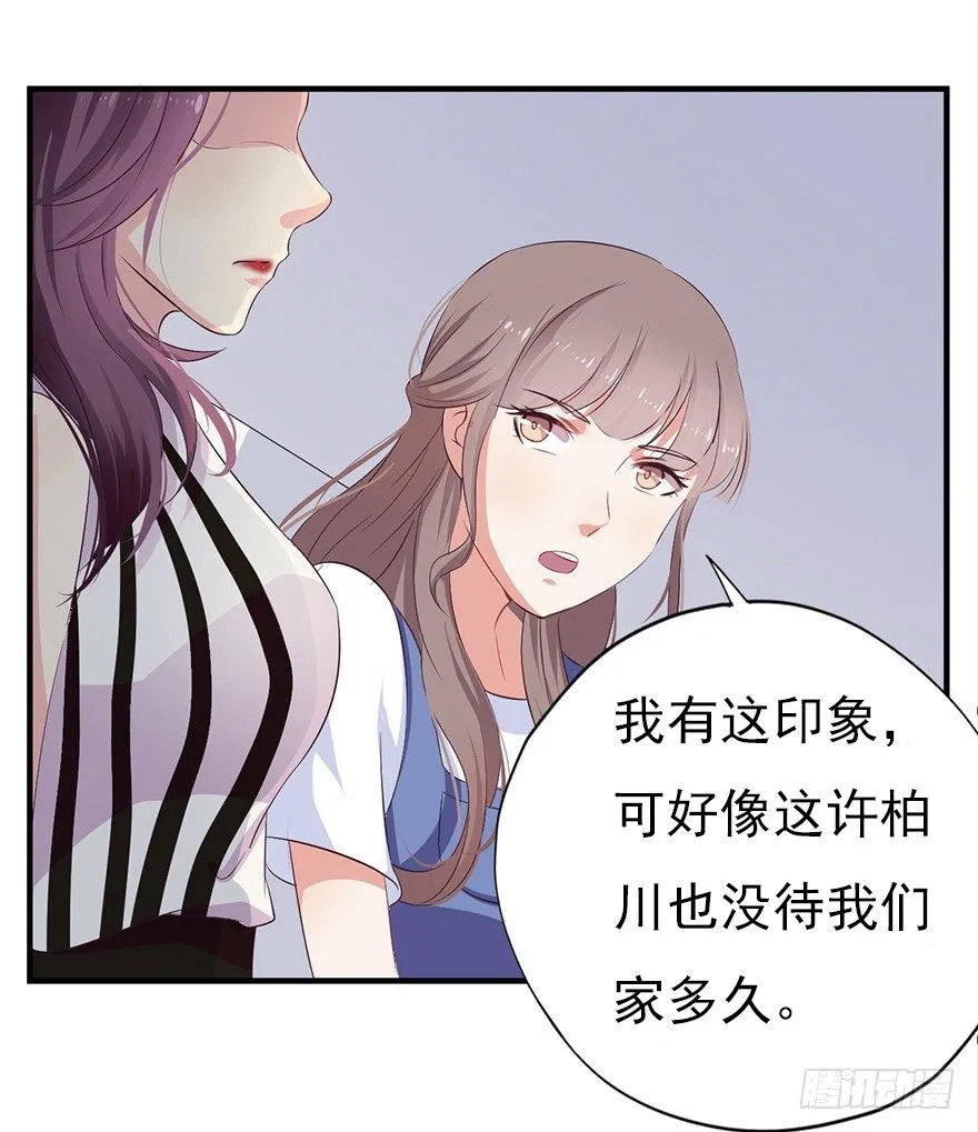 006顾教授的回忆（下） 第29页