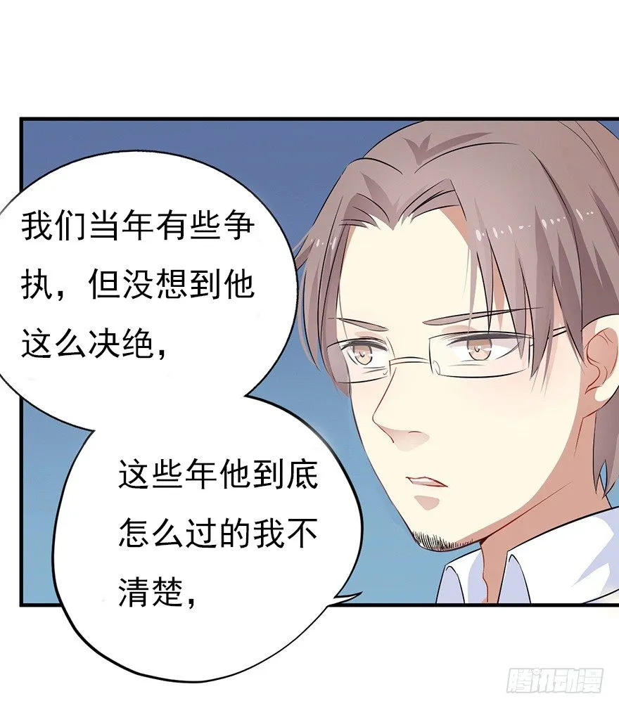 006顾教授的回忆（下） 第40页
