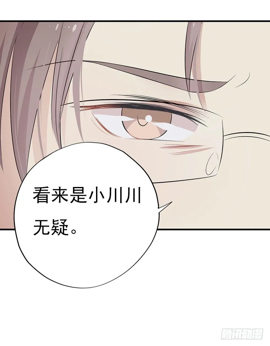 006顾教授的回忆（下） 第46页