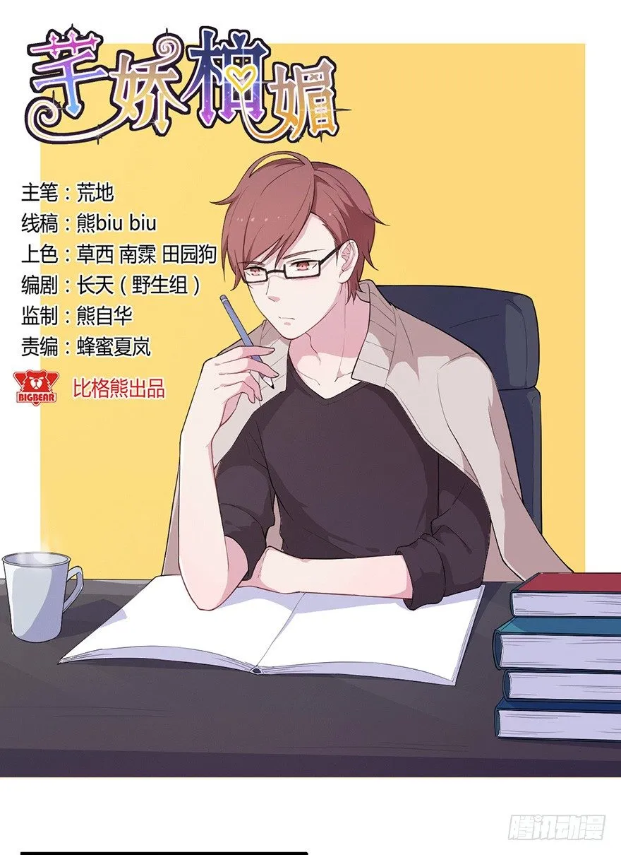 007男神也有黑过往 第1页
