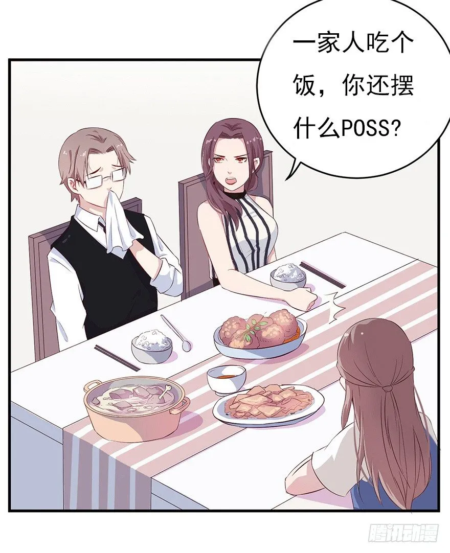 007男神也有黑过往 第8页