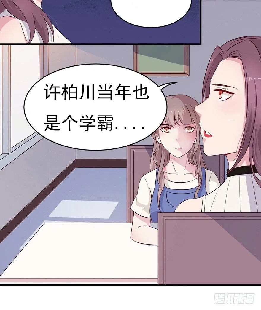 007男神也有黑过往 第12页