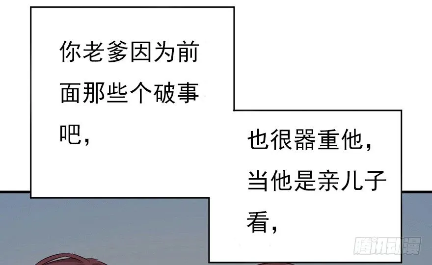 007男神也有黑过往 第18页