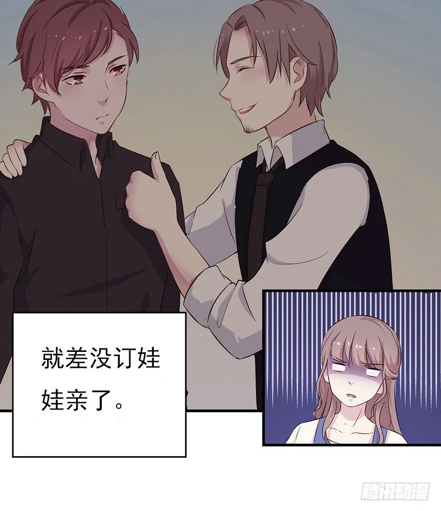 007男神也有黑过往 第19页