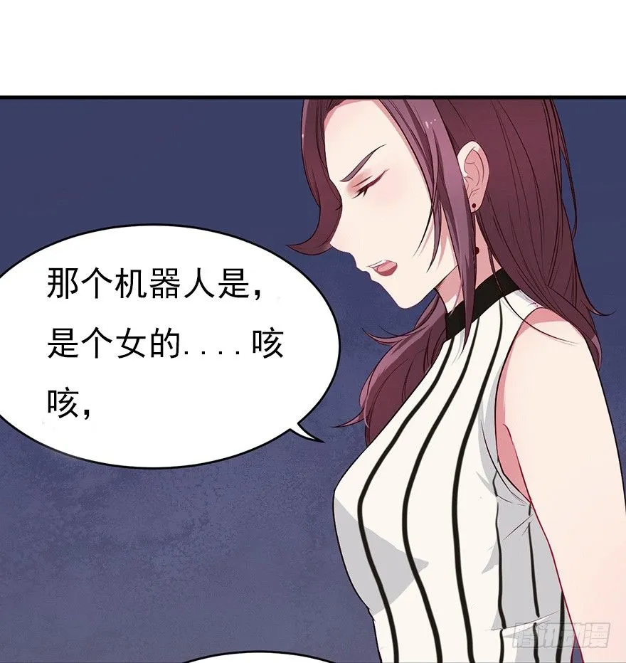 007男神也有黑过往 第24页