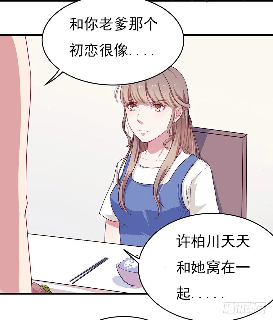 007男神也有黑过往 第25页