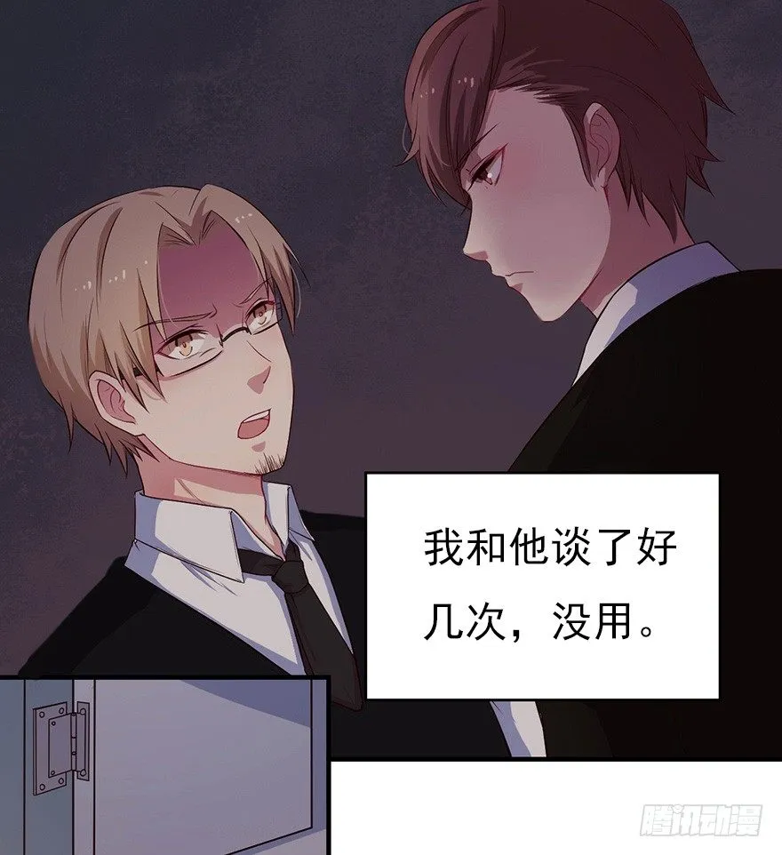 007男神也有黑过往 第29页
