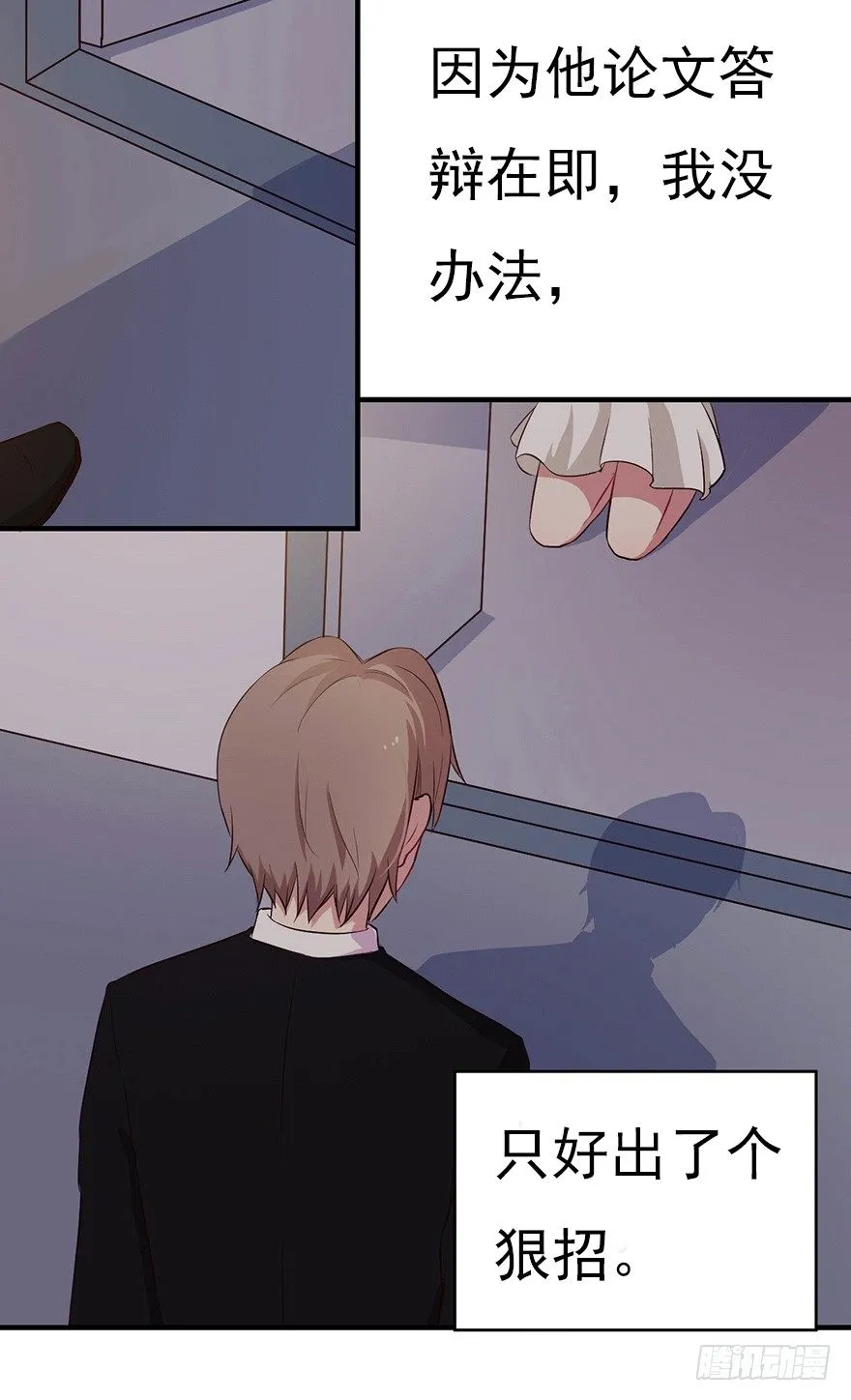 007男神也有黑过往 第30页