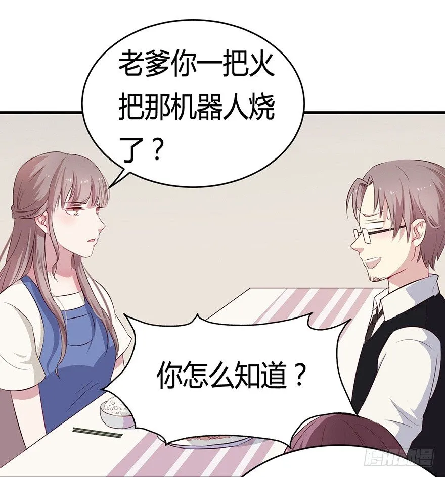 007男神也有黑过往 第31页