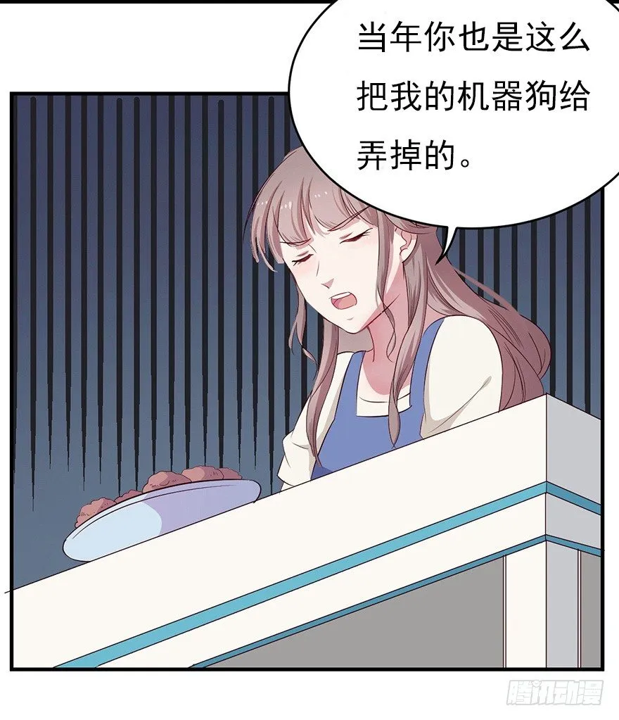 007男神也有黑过往 第32页