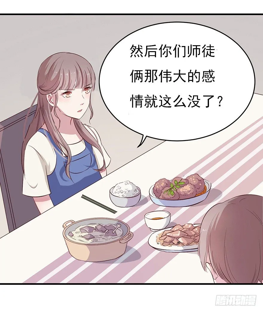 007男神也有黑过往 第33页